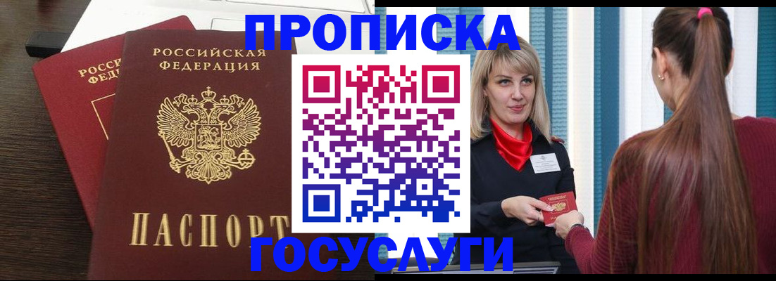 прописка поиск в Лагани