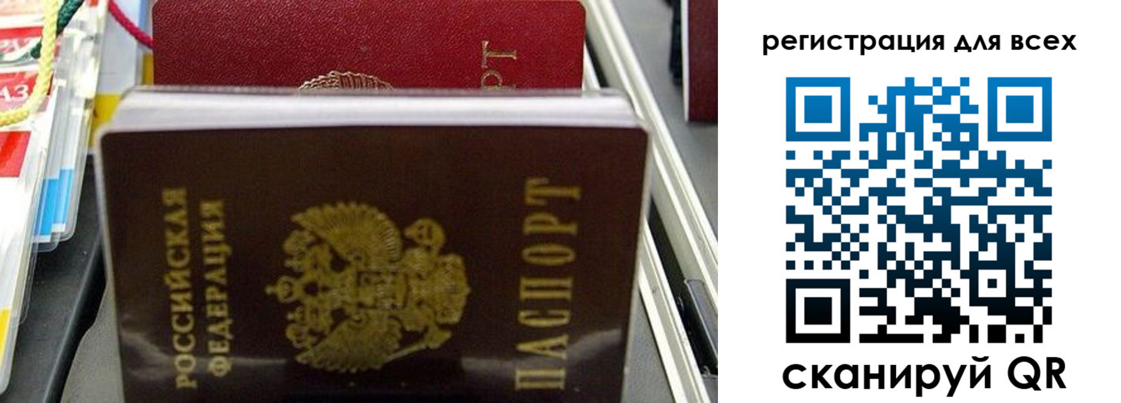 прописка ребенка в Лагани
