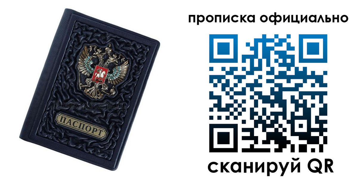 временная регистрация для школы в Лагани
