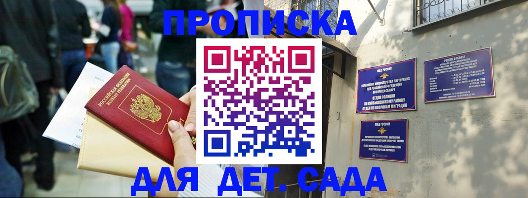 прописка ребенка в Лагани