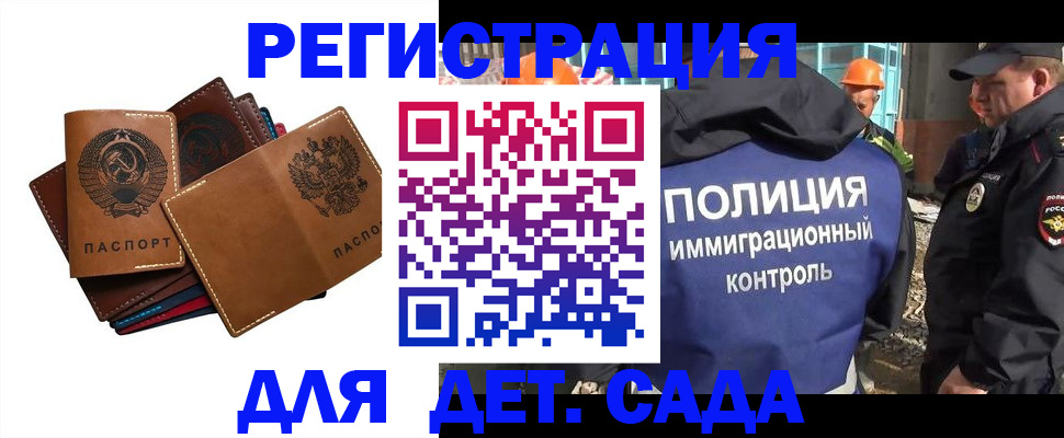 временная регистрация в Лагани