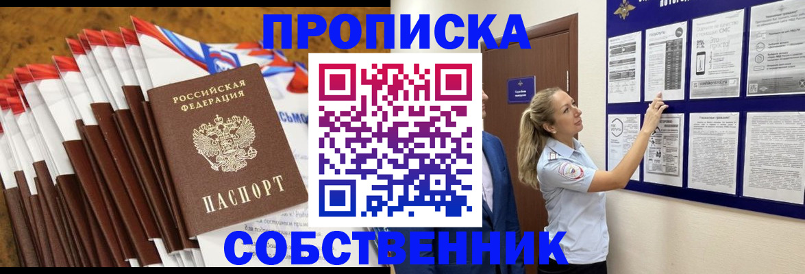 временная регистрация гарантия в Лагани
