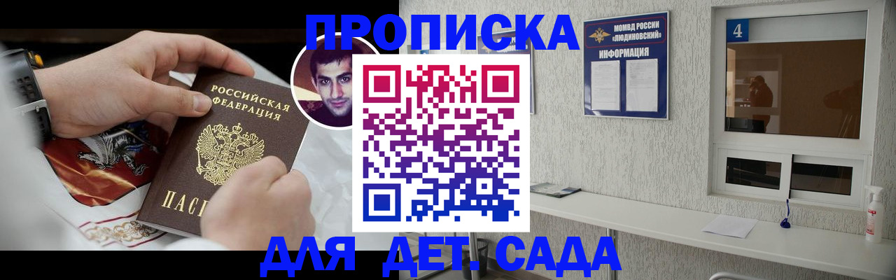 временная регистрация адрес в Лагани