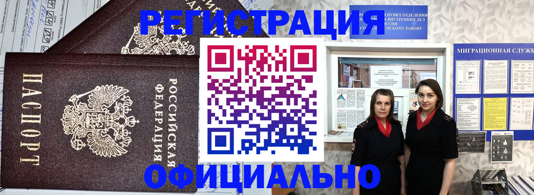 временная регистрация для всех в Лагани